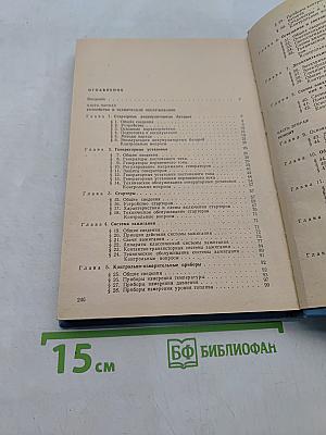 Электрооборудование автомобилей