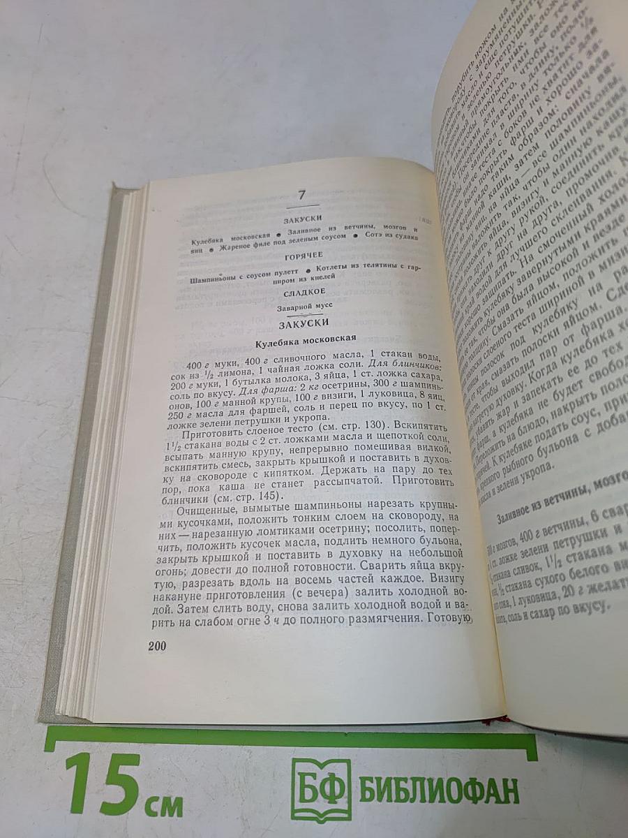 Праздничный стол