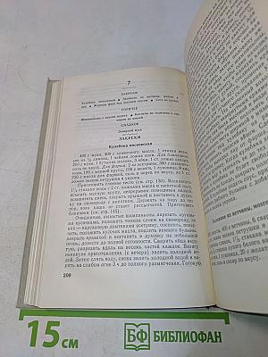 Праздничный стол