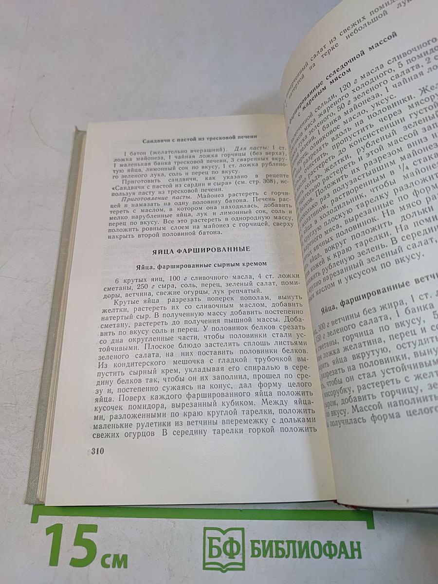 Праздничный стол