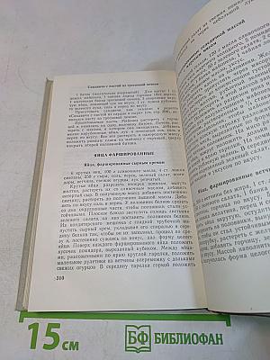Праздничный стол