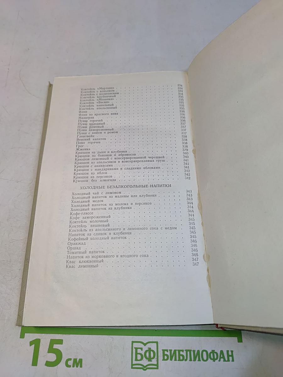 Праздничный стол