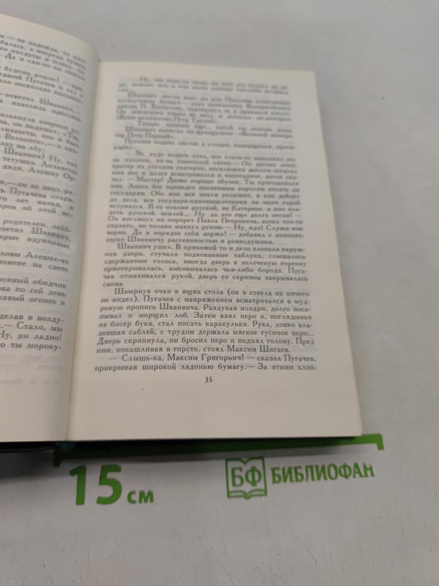 Собрание сочинений в восьми томах. Том 7