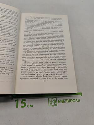 Собрание сочинений в восьми томах. Том 7