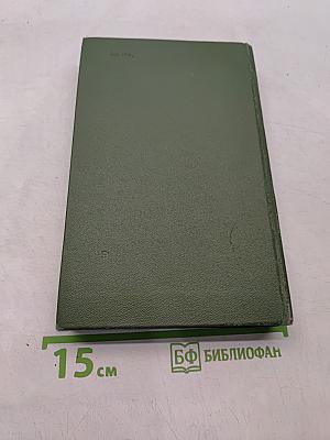 Собрание сочинений в восьми томах. Том 7