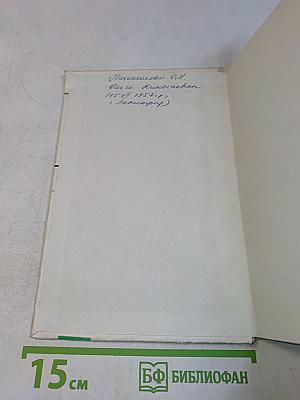 Таблицы интегралов и другие математические формулы