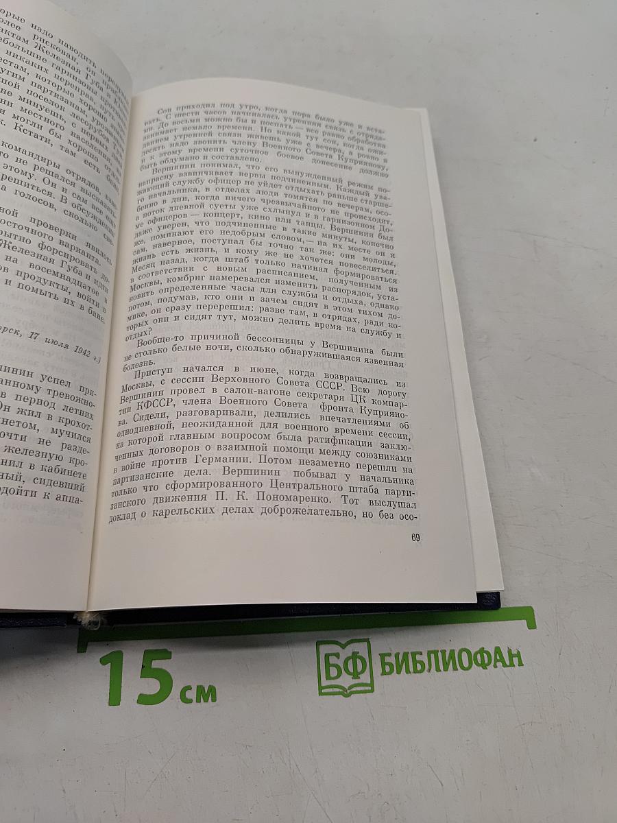 Избранные сочинения в двух томах. Том 2