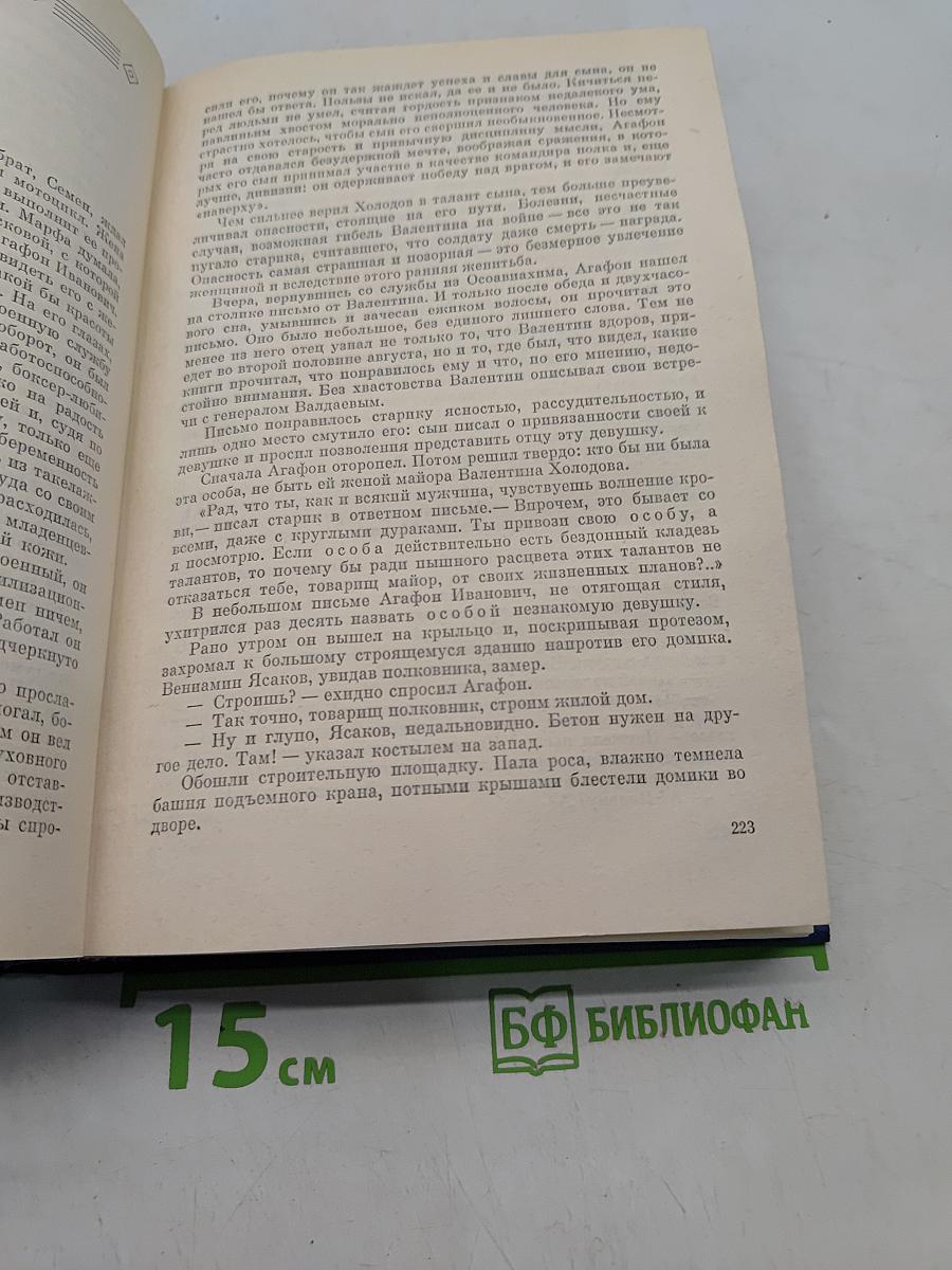 Собрание сочинений. Том третий. Истоки. Роман