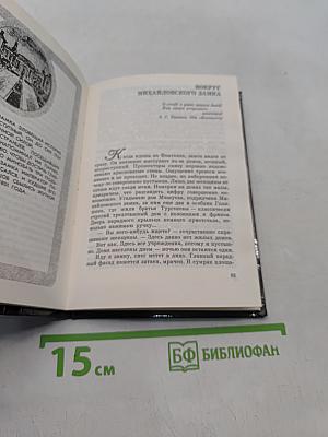 Там, у Невы - наш первый сад...