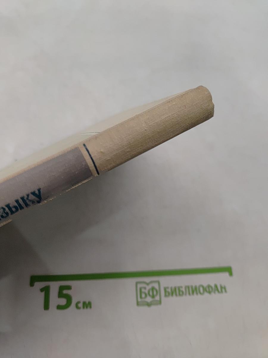 Пособие по немецкому языку для технических вузов