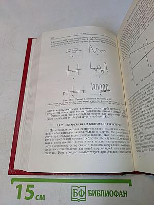 Фотографическая регистрация информации
