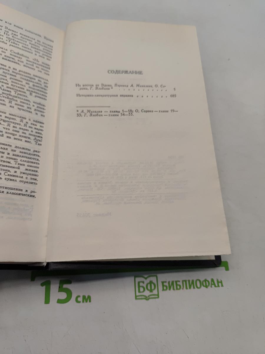 Собрание сочинений в 8 томах. Том 5