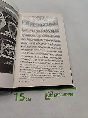 Собрание сочинений в шести томах. Том 6