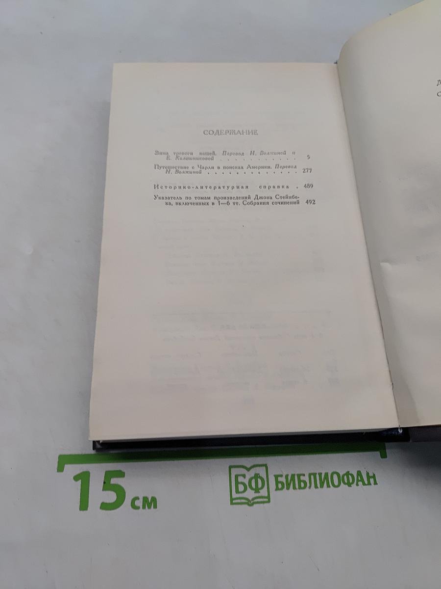 Собрание сочинений в шести томах. Том 6