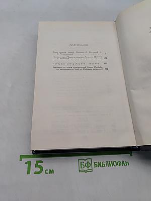 Собрание сочинений в шести томах. Том 6
