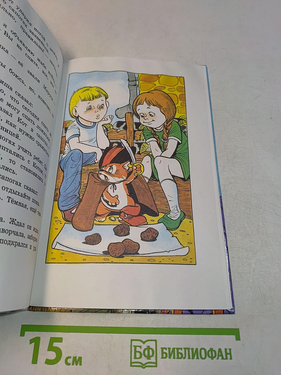 Сказка о потерянном времени
