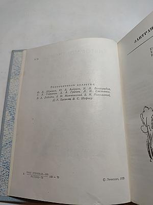 Повести ленинградских писателей. Завтрашние заботы. Кто смотрит на облака. Путевые портреты с морским пейзажем