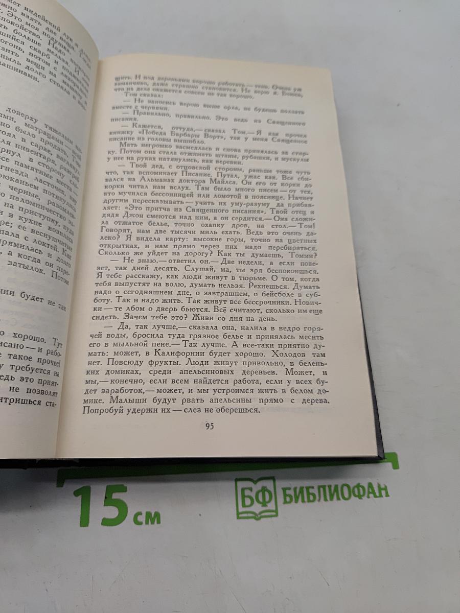 Собрание сочинений в шести томах. Том 3