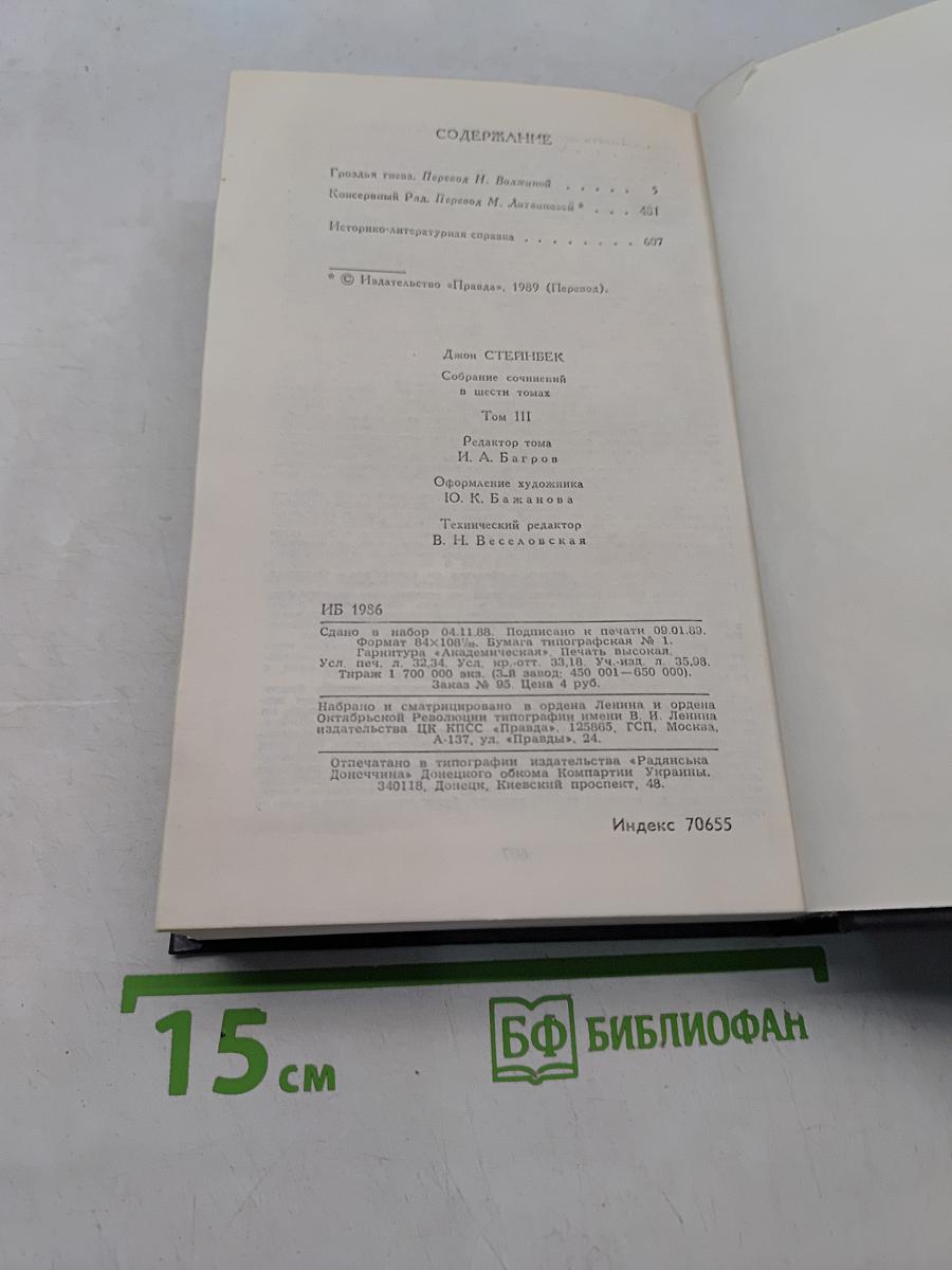 Собрание сочинений в шести томах. Том 3