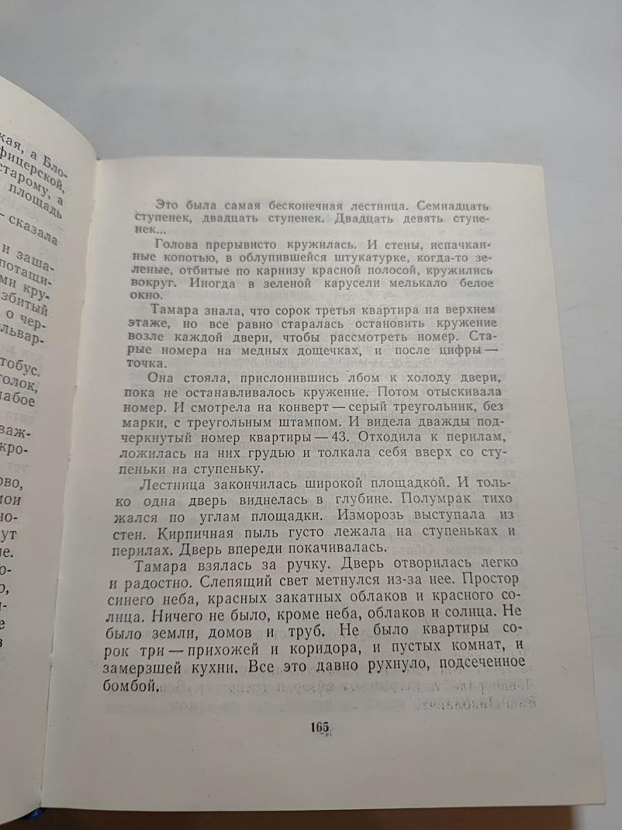 Повести ленинградских писателей. Завтрашние заботы. Кто смотрит на облака. Путевые портреты с морским пейзажем