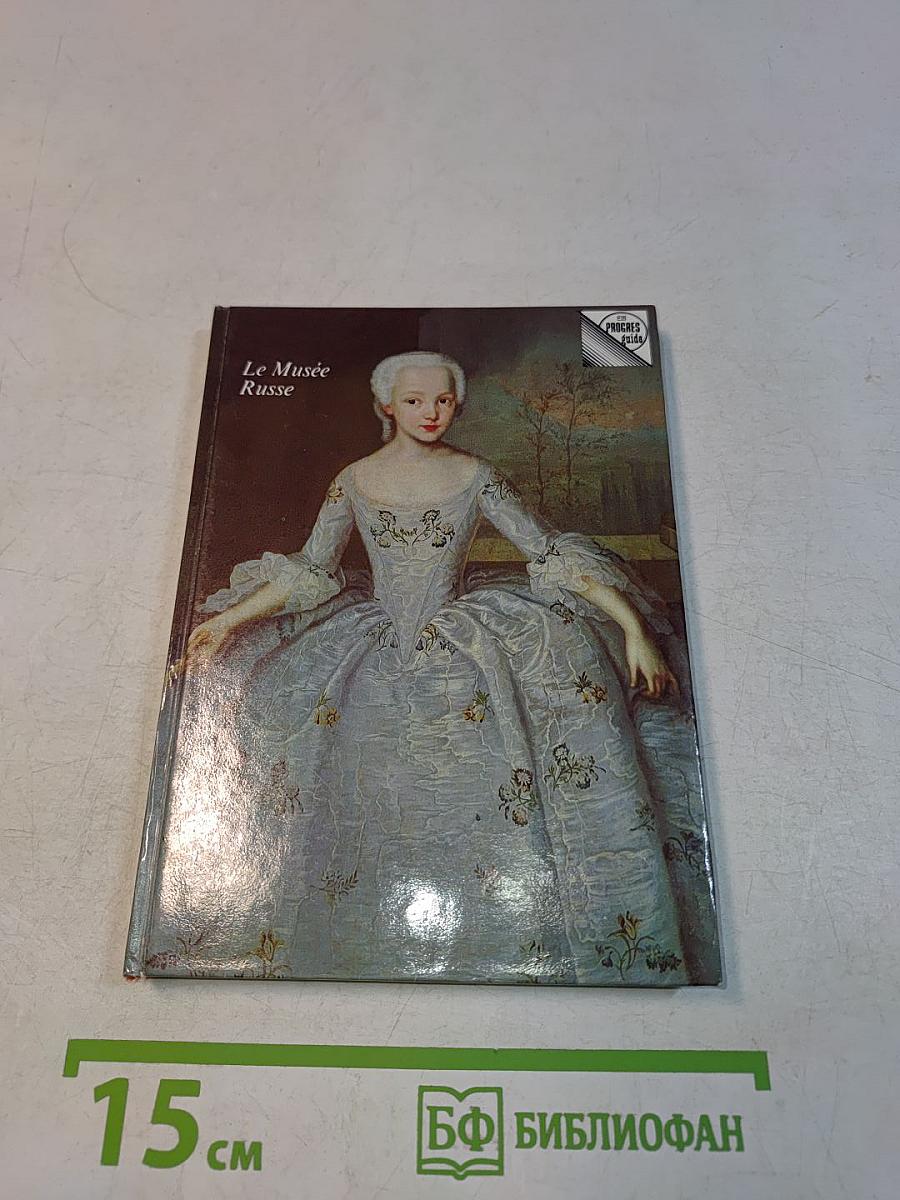 Le Musée Russe. Guide
