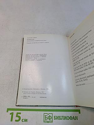 Le Musée Russe. Guide