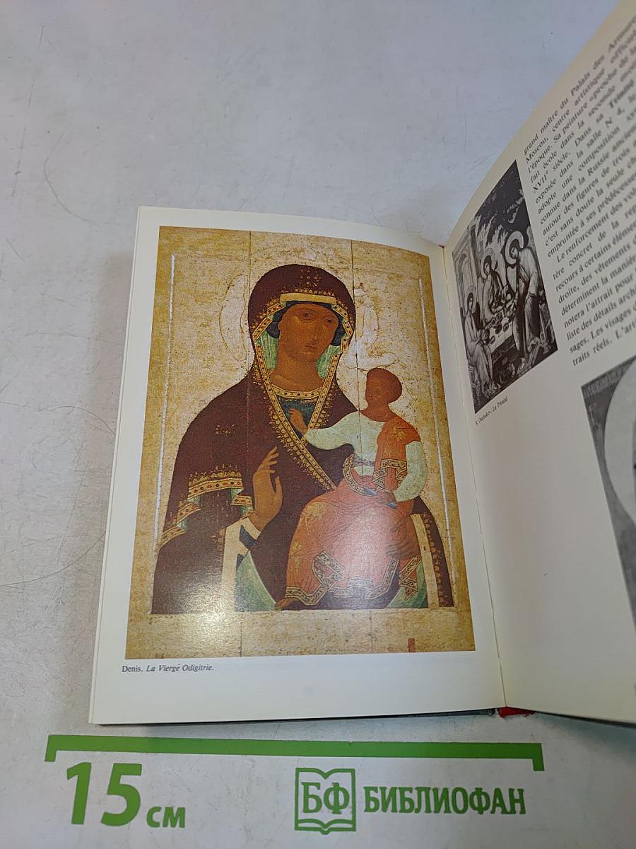 Le Musée Russe. Guide