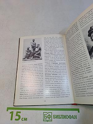 Le Musée Russe. Guide