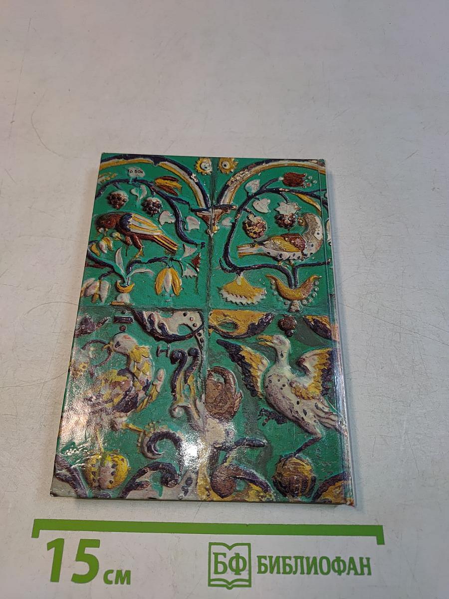 Le Musée Russe. Guide