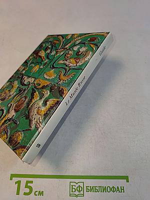 Le Musée Russe. Guide