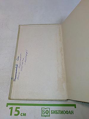 Орфографический словарь для учащихся средней школы