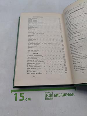 Собрание сочинений. Том первый. Стихотворения 1932-1974