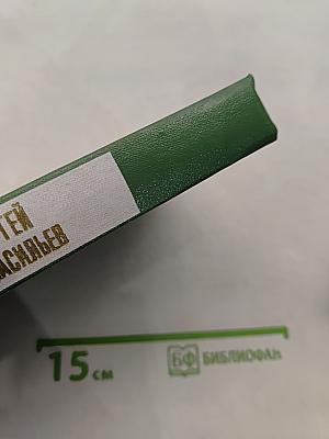 Собрание сочинений. Том первый. Стихотворения 1932-1974