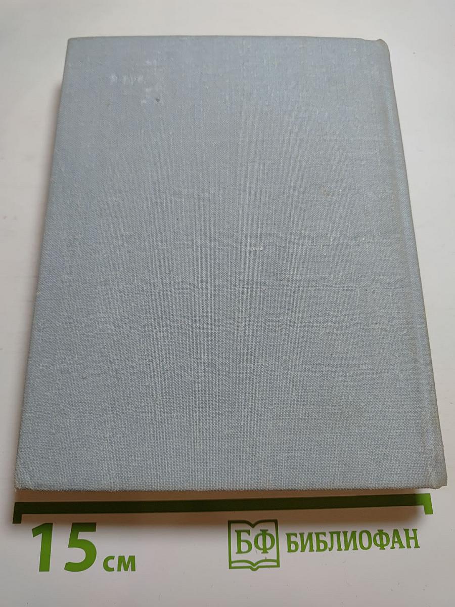 Повести ленинградских писателей. Завтрашние заботы. Кто смотрит на облака. Путевые портреты с морским пейзажем