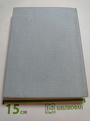 Повести ленинградских писателей. Завтрашние заботы. Кто смотрит на облака. Путевые портреты с морским пейзажем