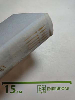 Повести ленинградских писателей. Завтрашние заботы. Кто смотрит на облака. Путевые портреты с морским пейзажем