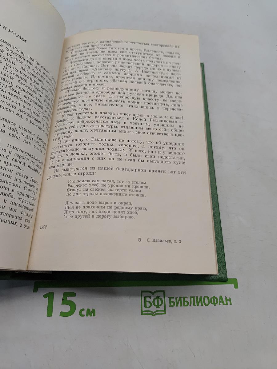 Собрание сочинений. Том третий. Проза про поэзию