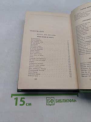 Собрание сочинений. Том третий. Проза про поэзию