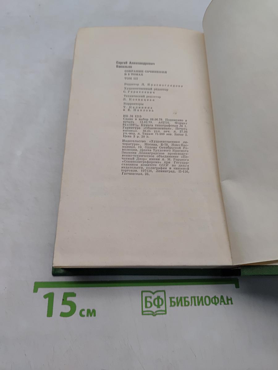 Собрание сочинений. Том третий. Проза про поэзию