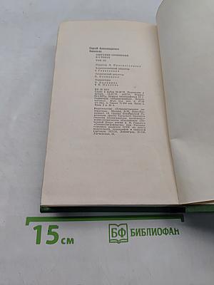 Собрание сочинений. Том третий. Проза про поэзию