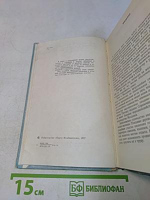 Справочник садовода-любителя