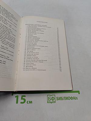 Венгерские народные сказки