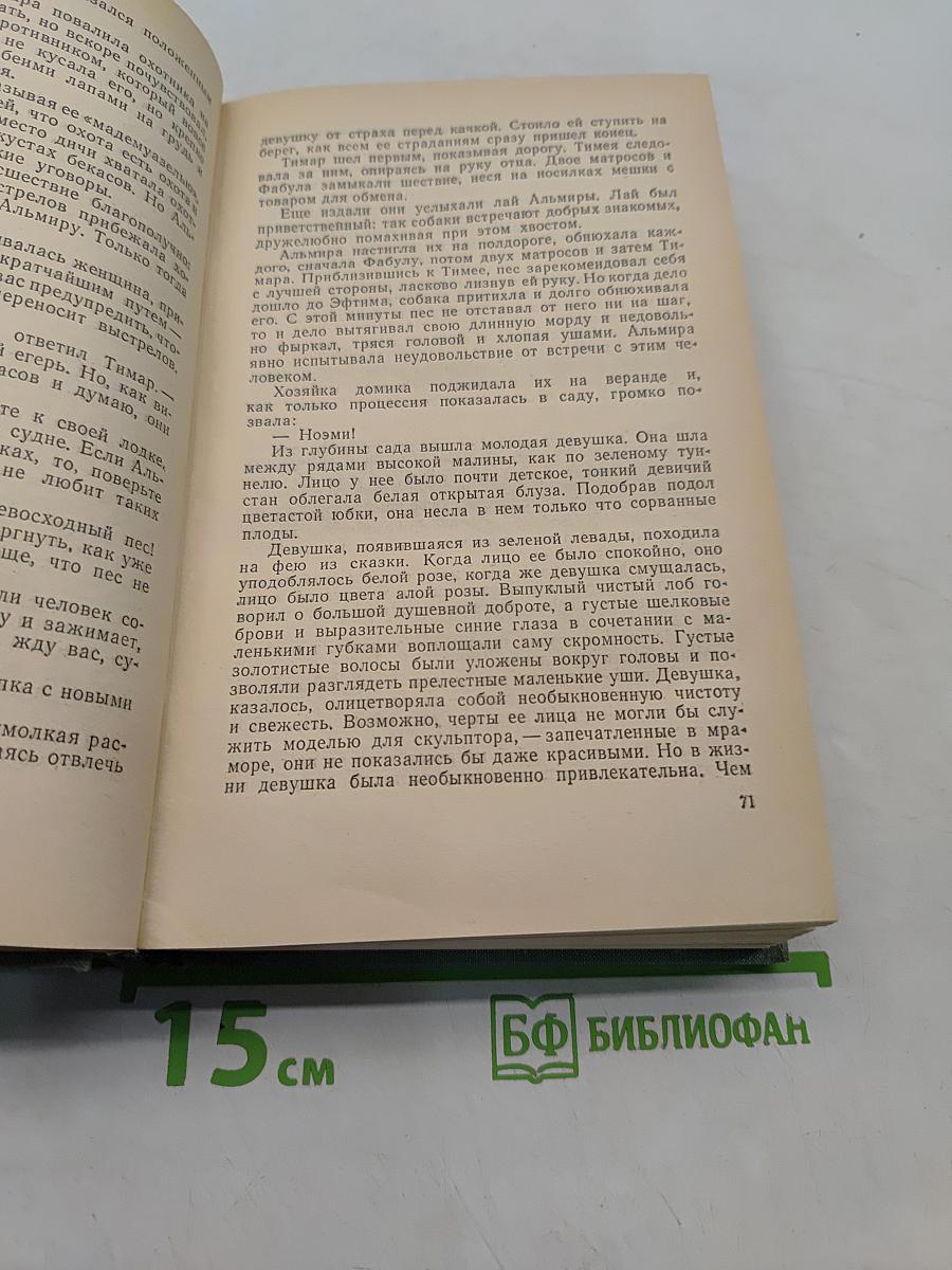 Золотой человек