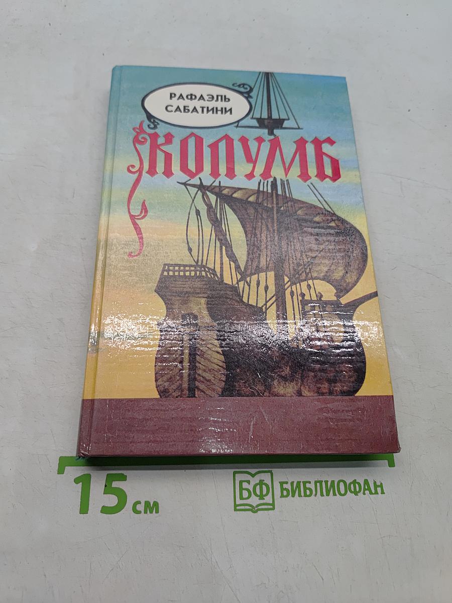 Скопулъм