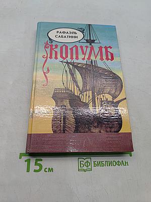 Скопулъм