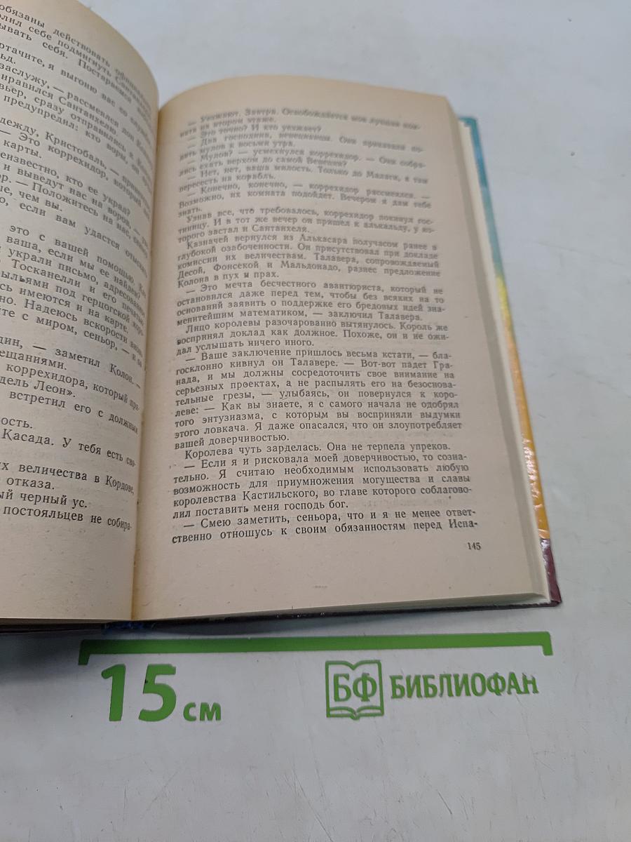 Скопулъм