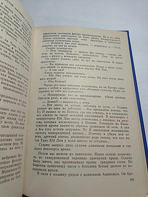 Венец жизни. Повести