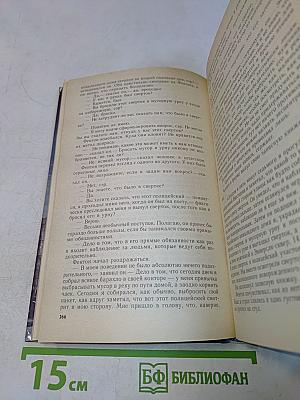 Не позже полуночи. Рассказы