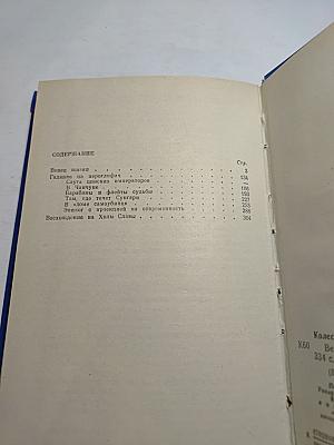 Венец жизни. Повести