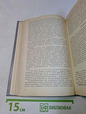 Патология